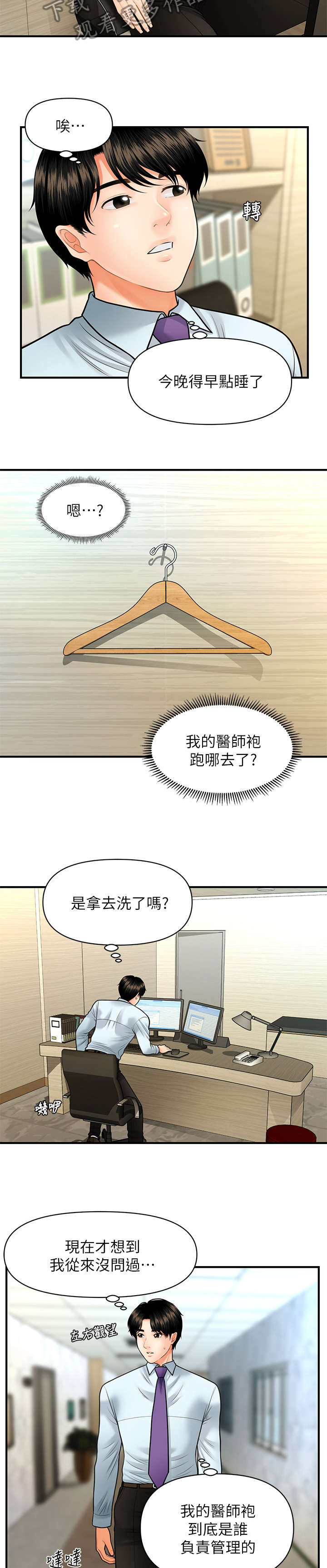 第23章：走吧10