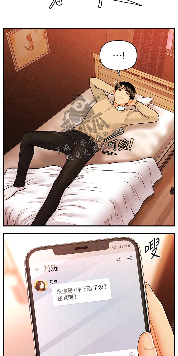 第119章：不搭理10