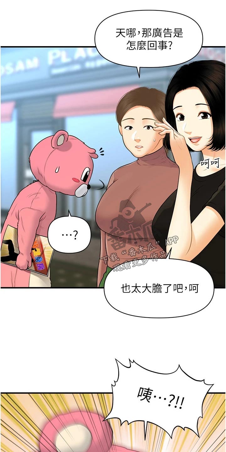 第156章：广告11