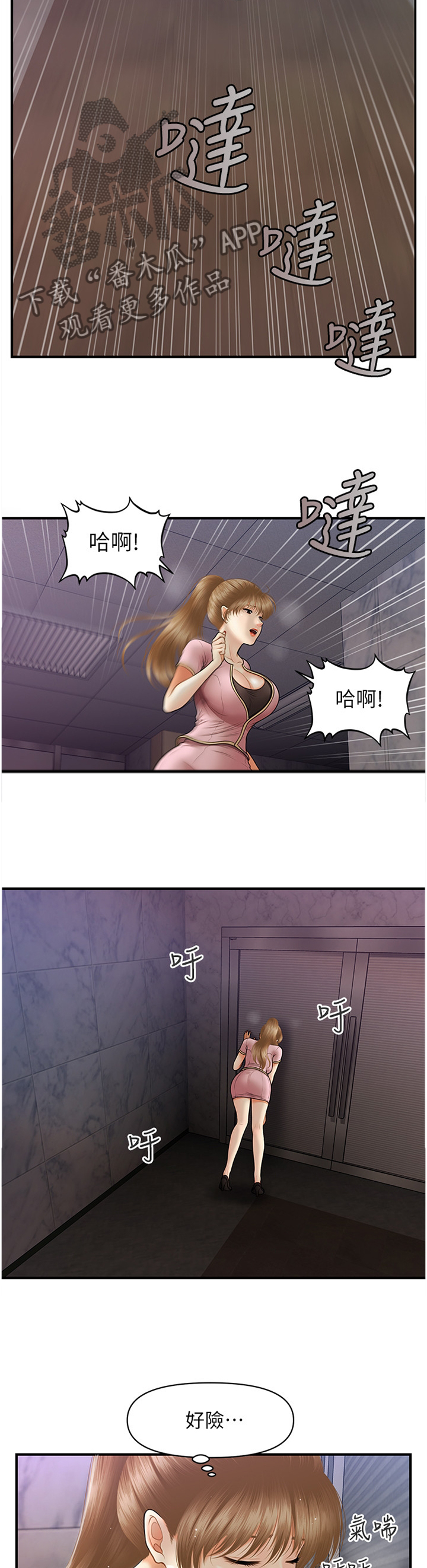 第43章：我一定会想起来9