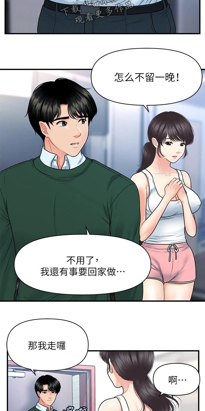 第130章：什么声音10