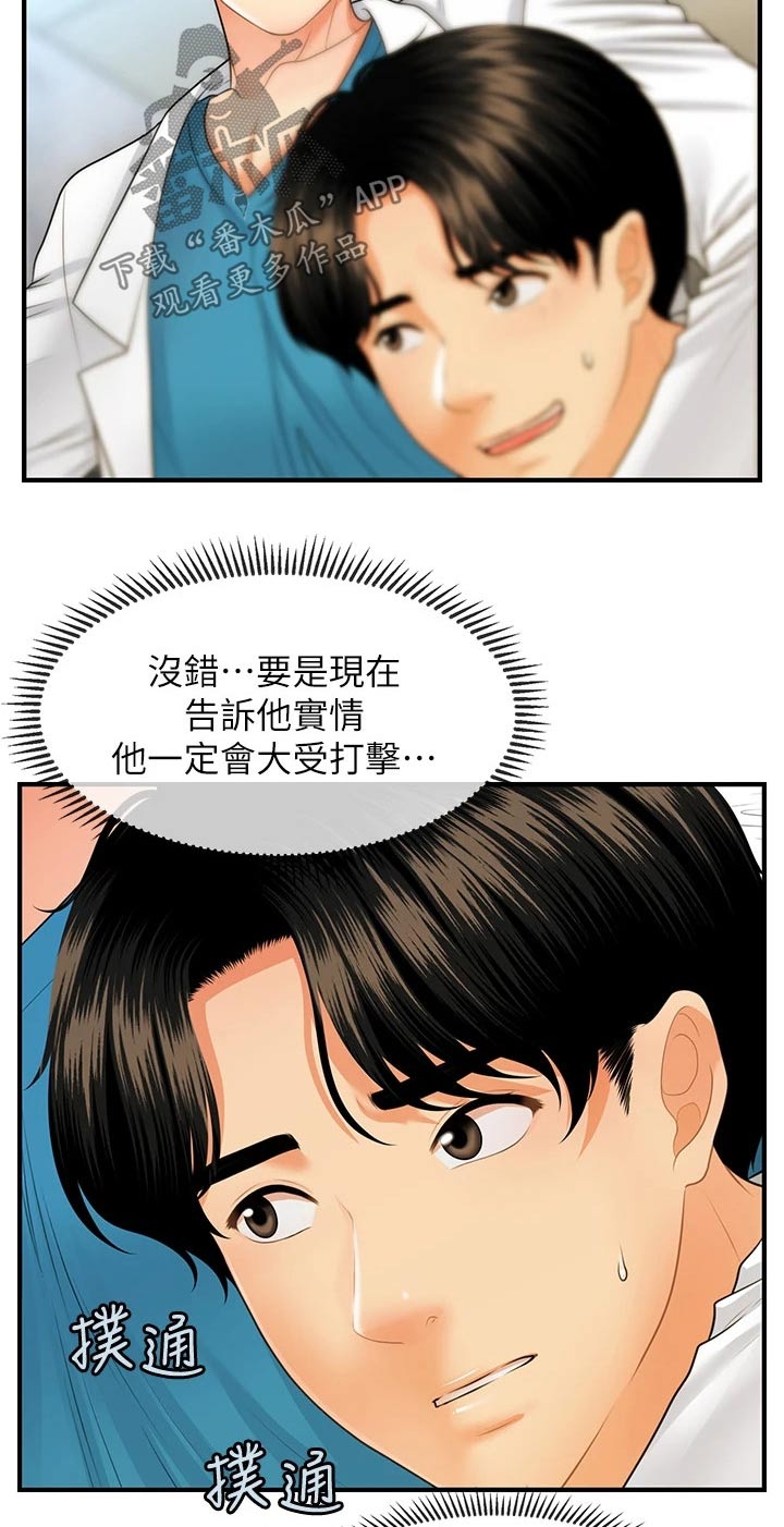 第123章：虚惊一场9