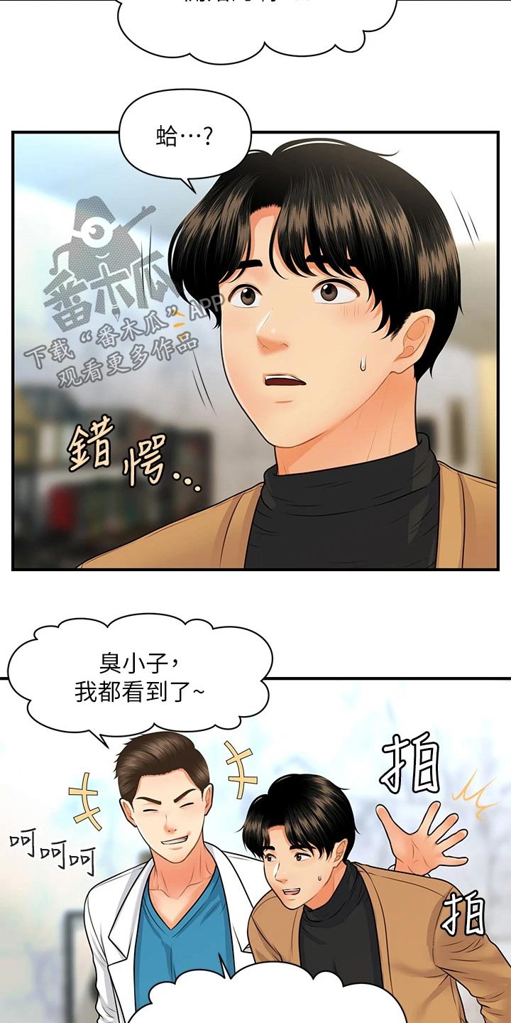 第123章：虚惊一场5