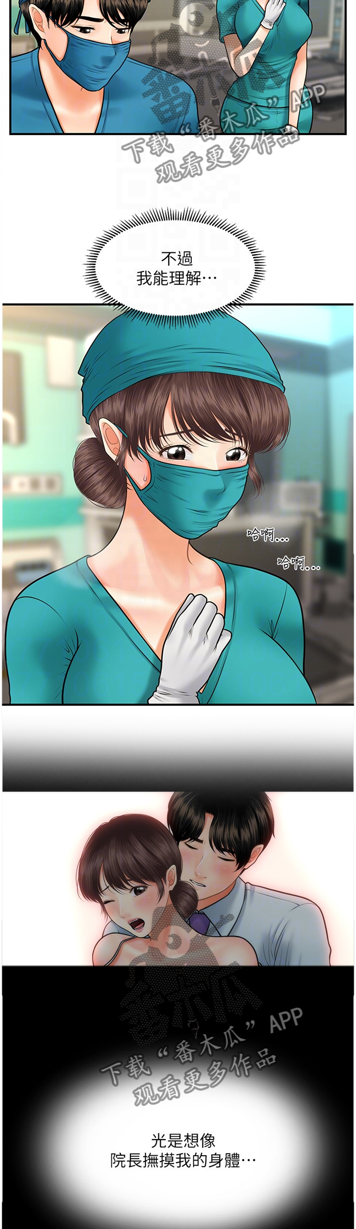 第26章：心不在焉6