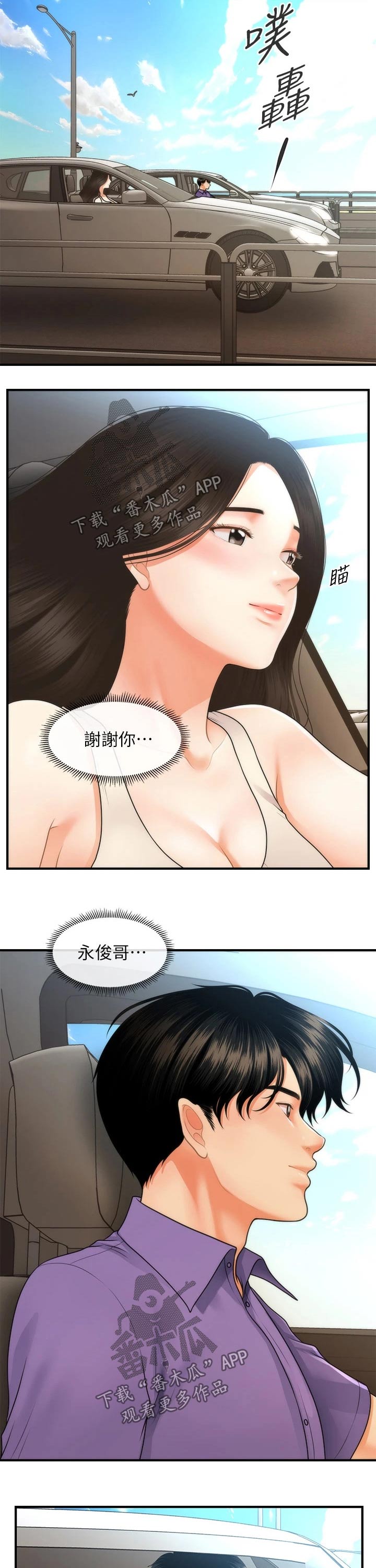 第99章：感谢7