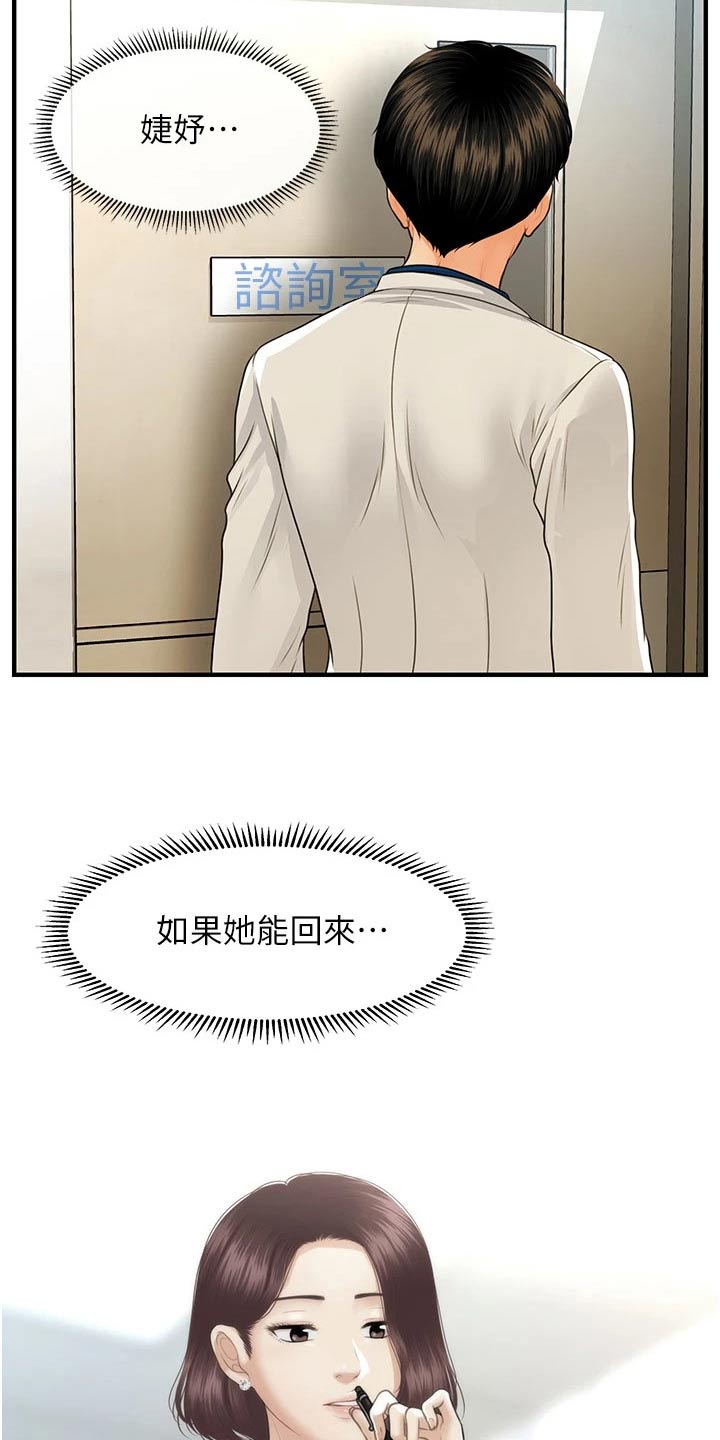 第157章：好久不见18