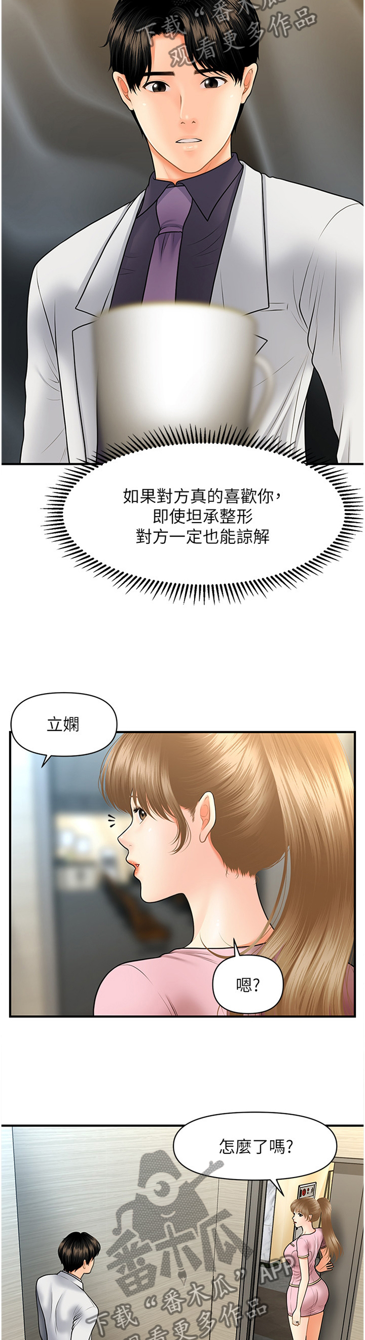 第53章：过去的相片9