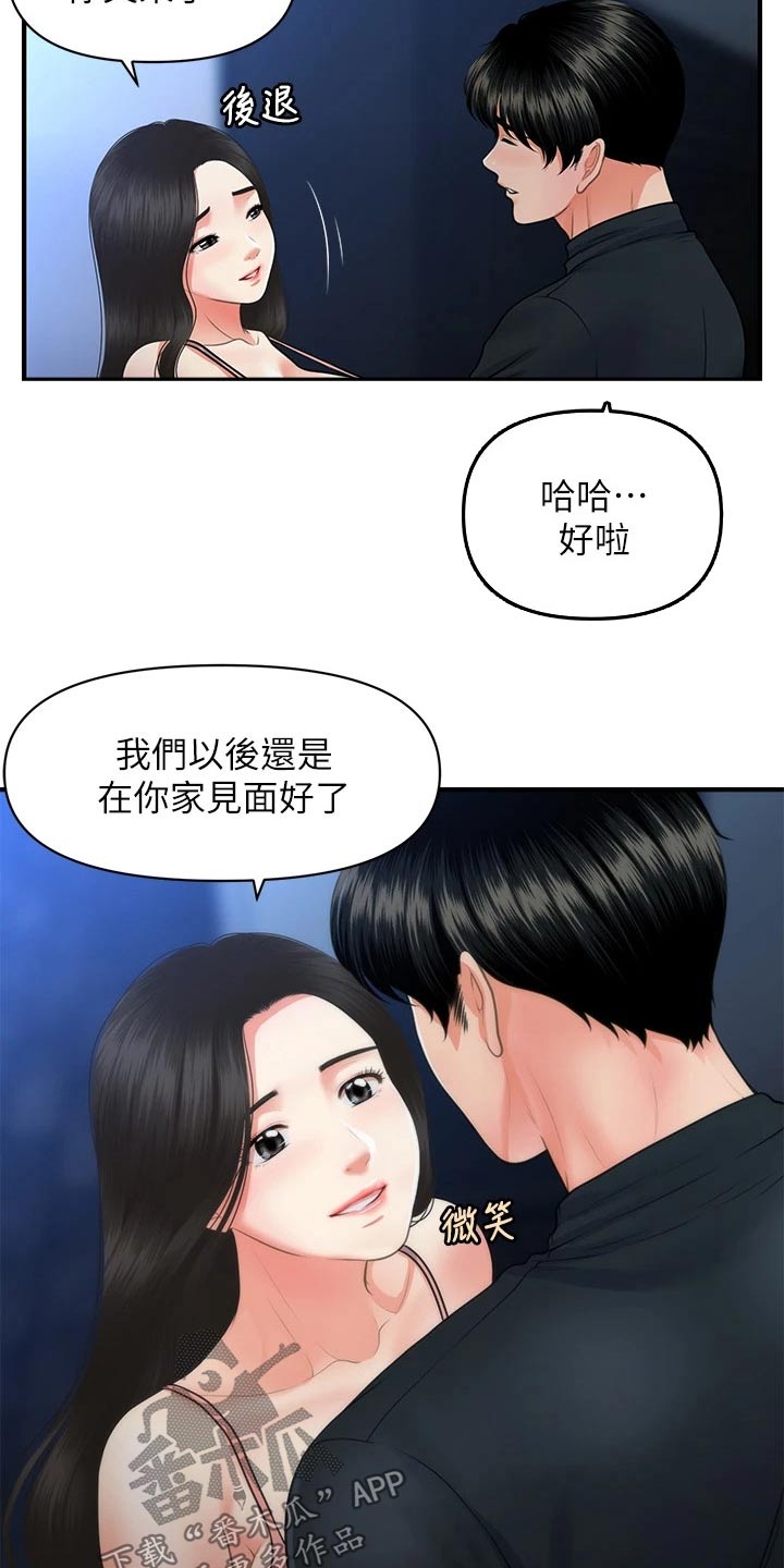 第126章：差一点12