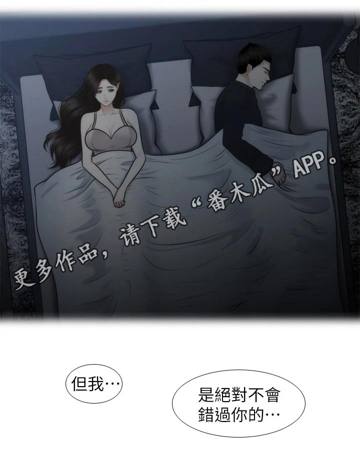 第106章：不想错过16