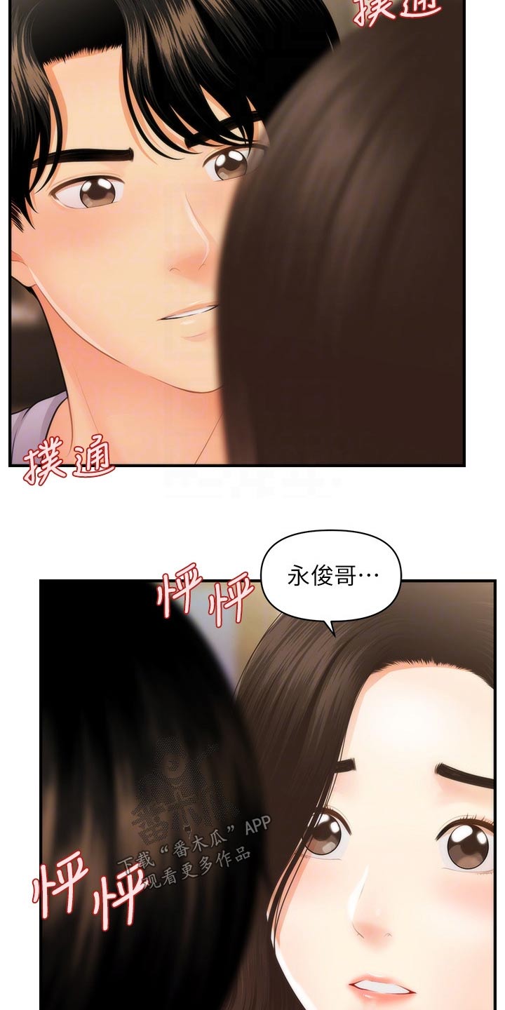第106章：不想错过9