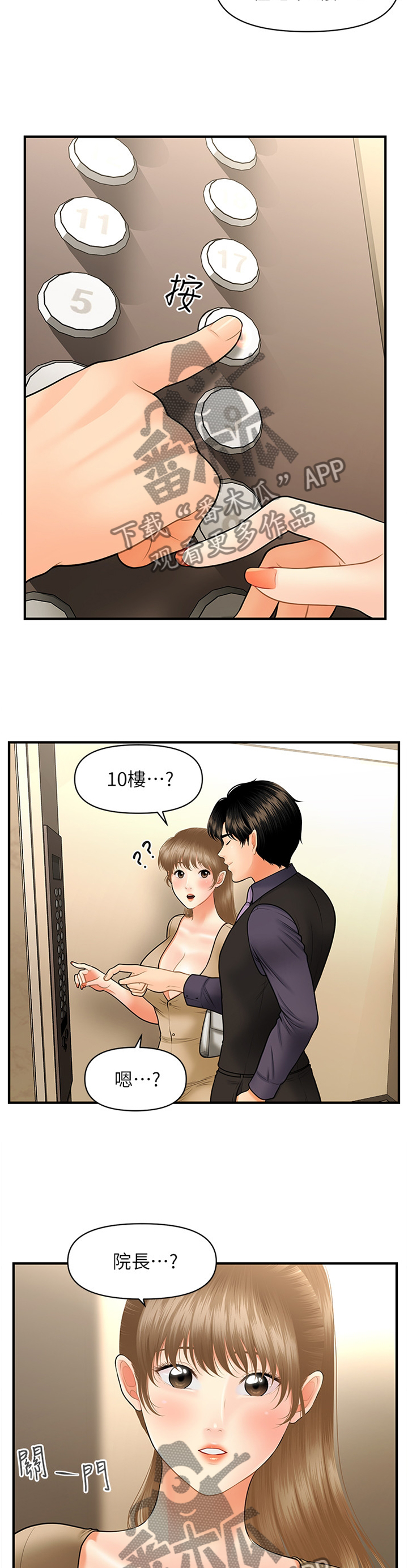 第55章：殷勤10