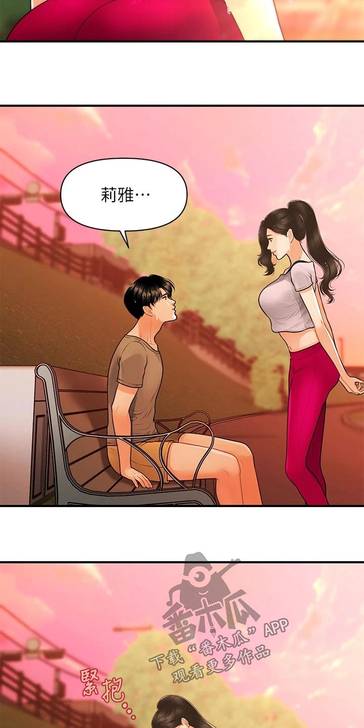 第150章：如果当初9
