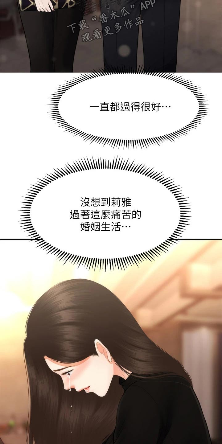 第101章：外遇12