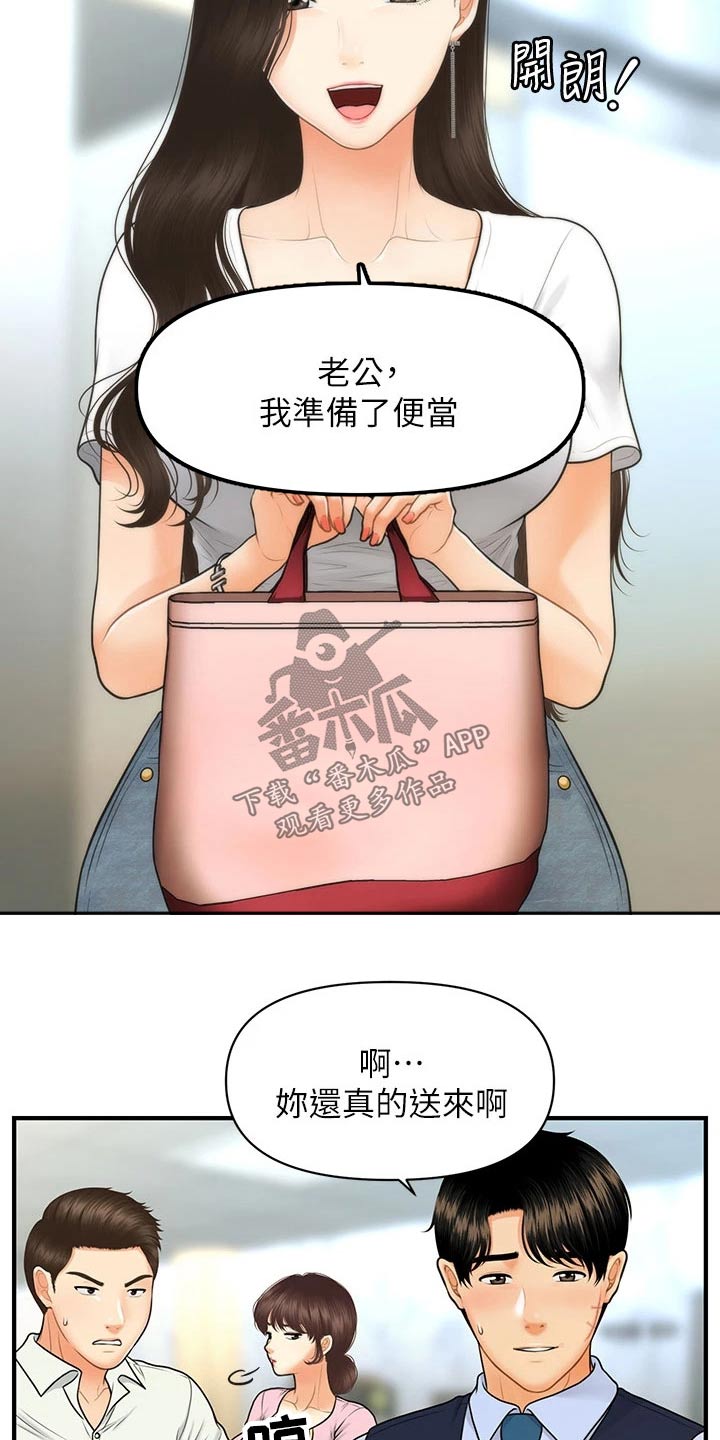 第138章：嫉妒3