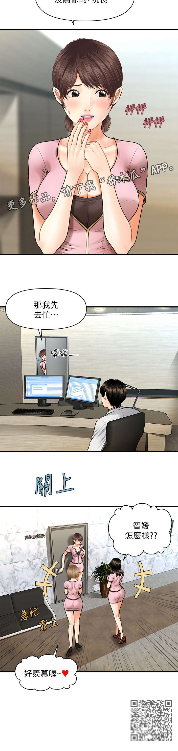 第11章：羡慕11
