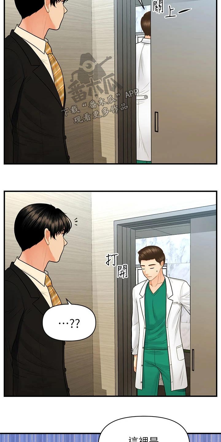 第137章：夫妻13