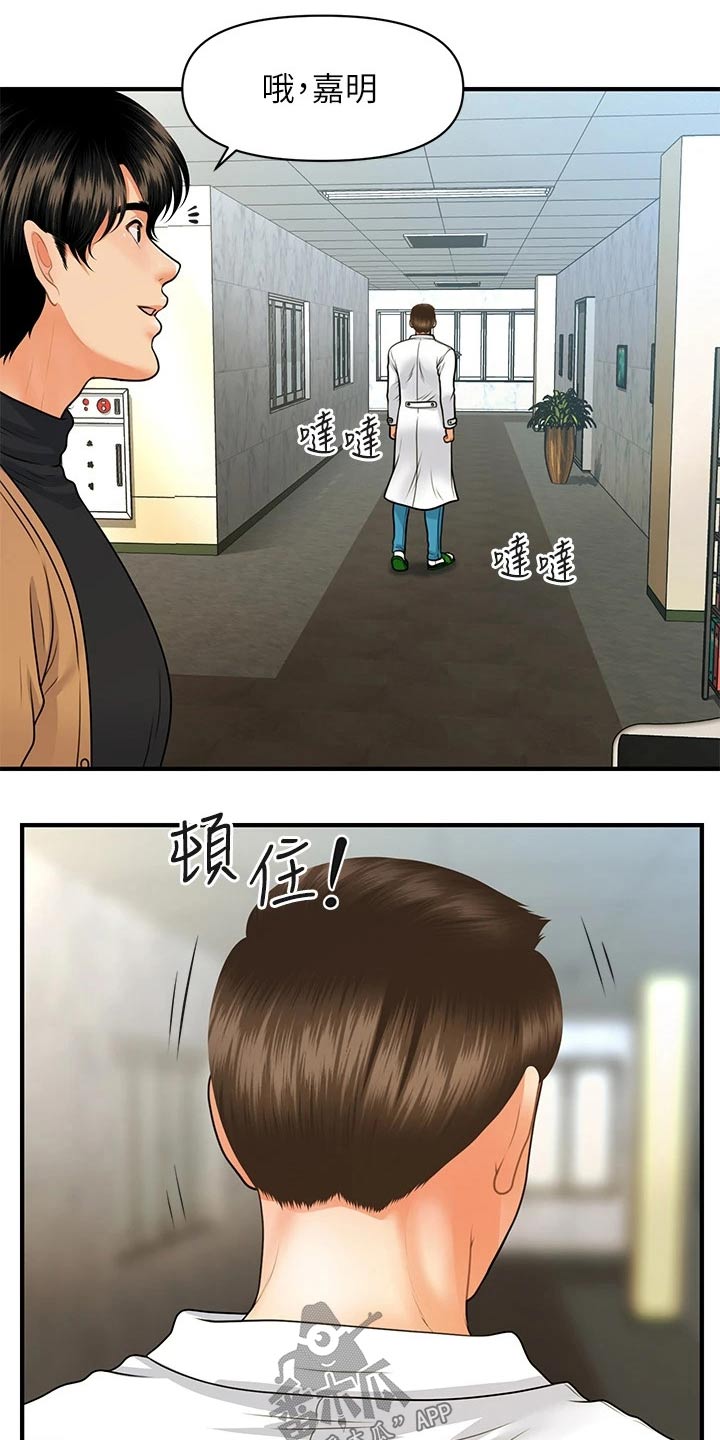 第122章：疑惑19
