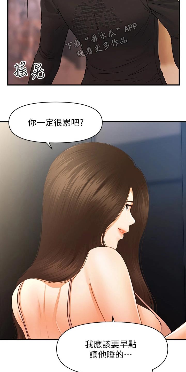第125章：快走9