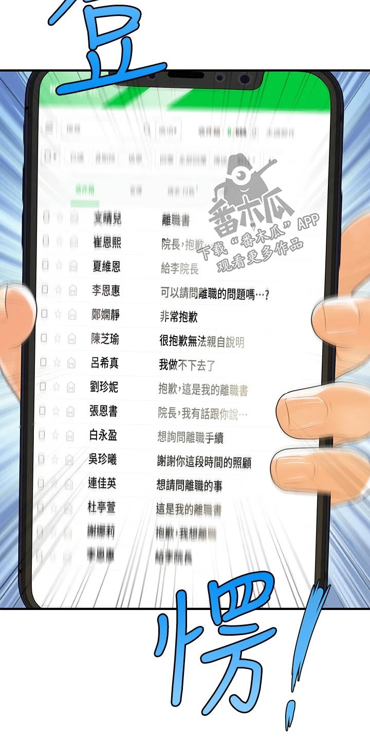 第151章：大怒11