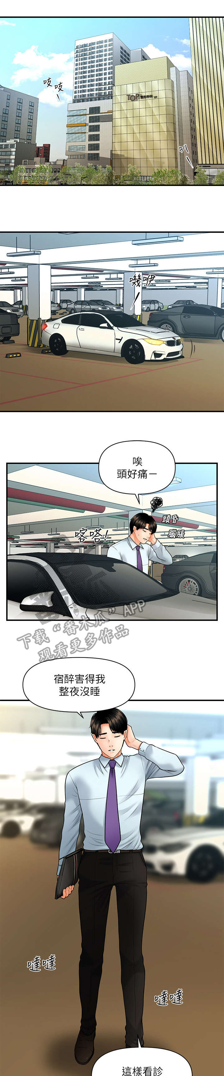 第23章：走吧8