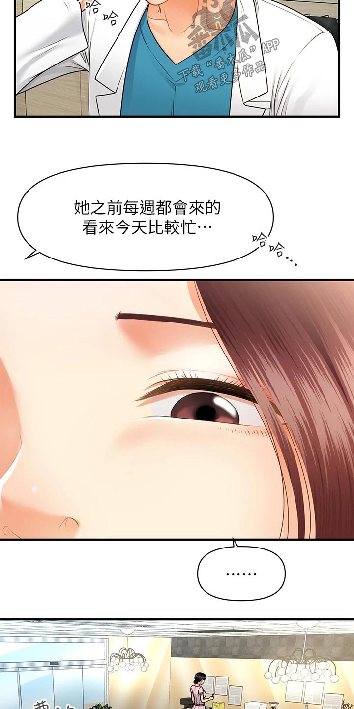 第116章：说清楚8