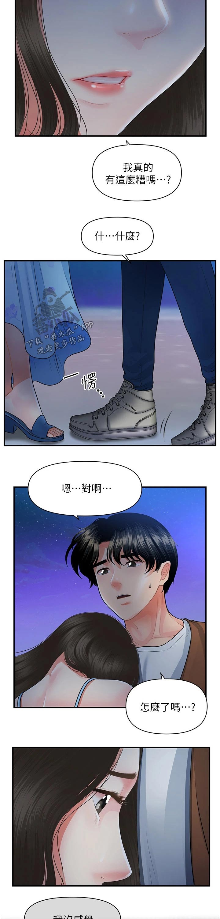 第97章：扑倒7