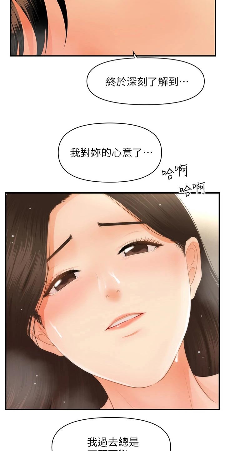 第106章：不想错过12