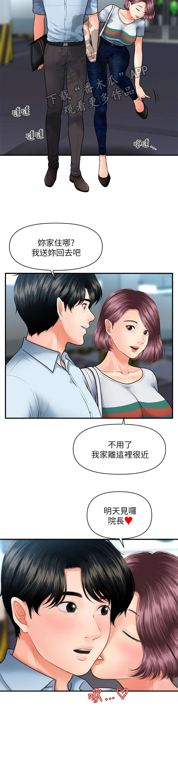 第18章：上班5