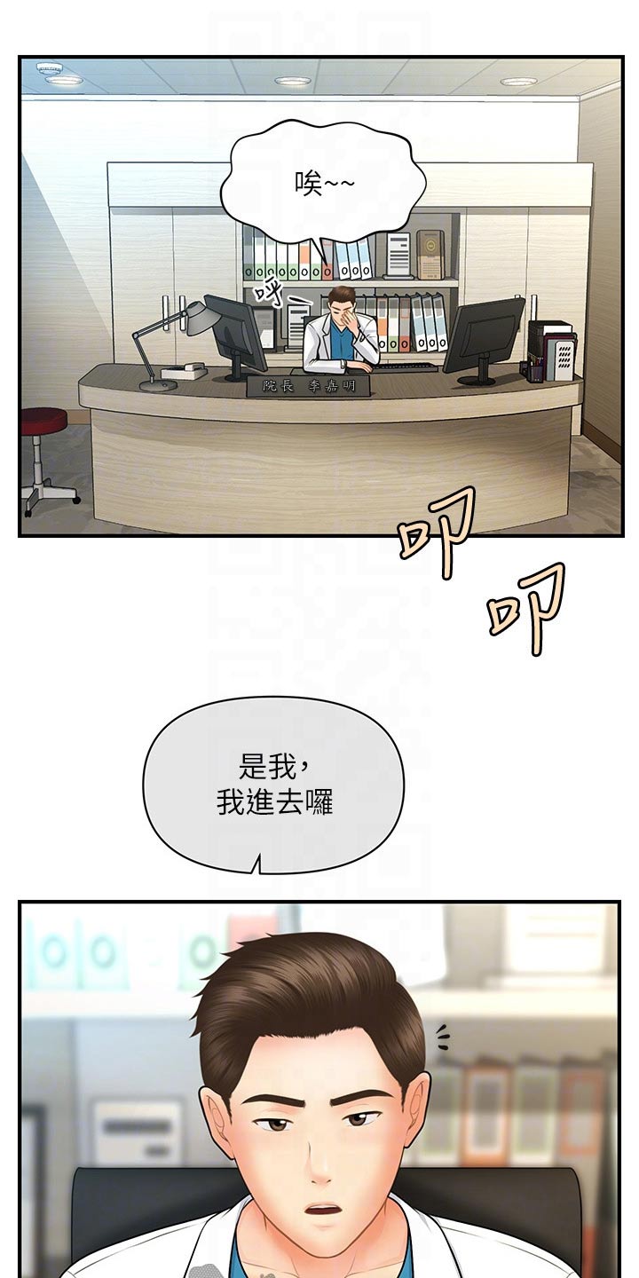 第109章：辞职13