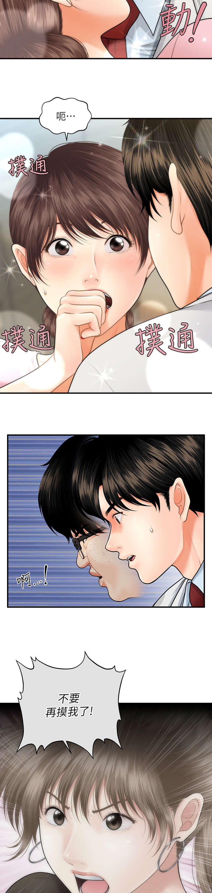 第11章：羡慕9