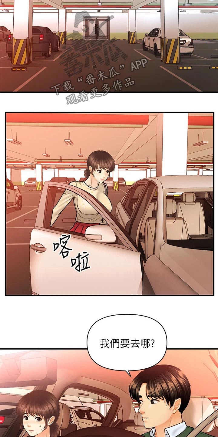 第129章：请求6