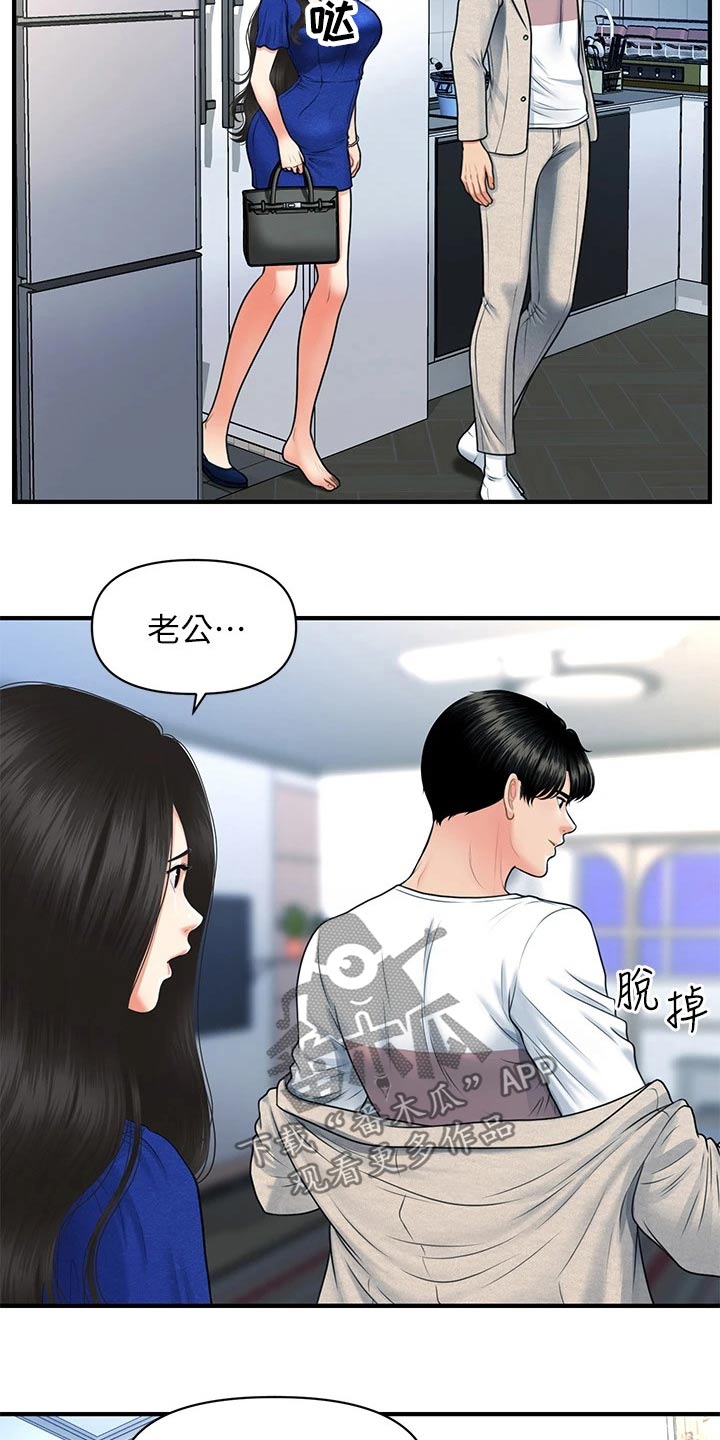 第140章：走着瞧12