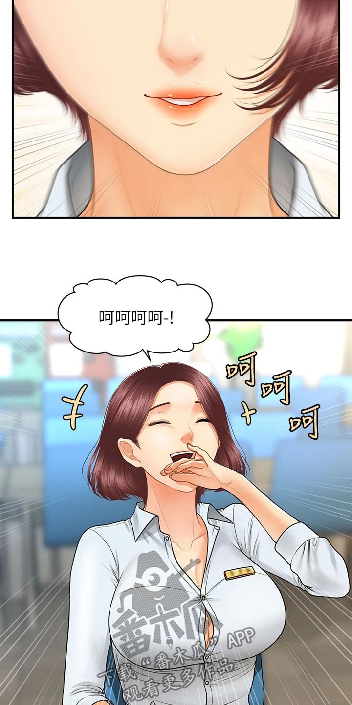 第128章：是不是在交往12
