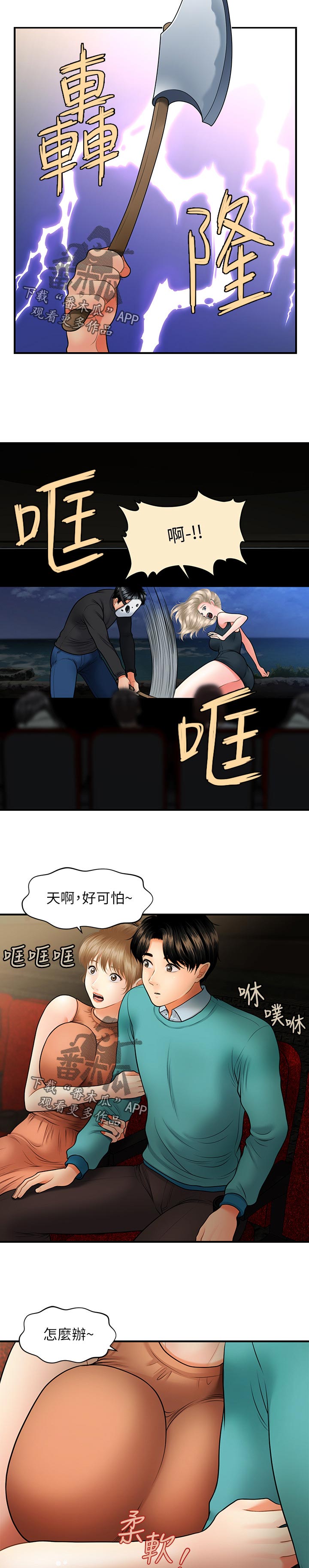 第59章：看电影8