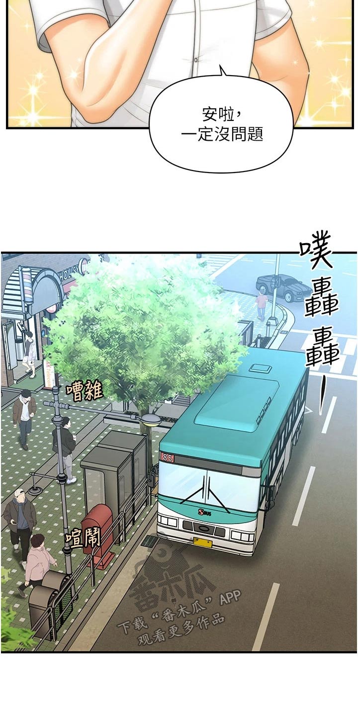 第156章：广告7