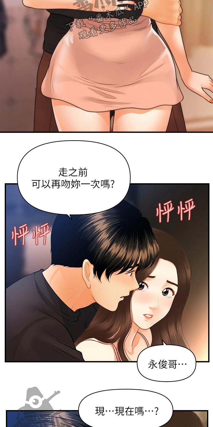第125章：快走11