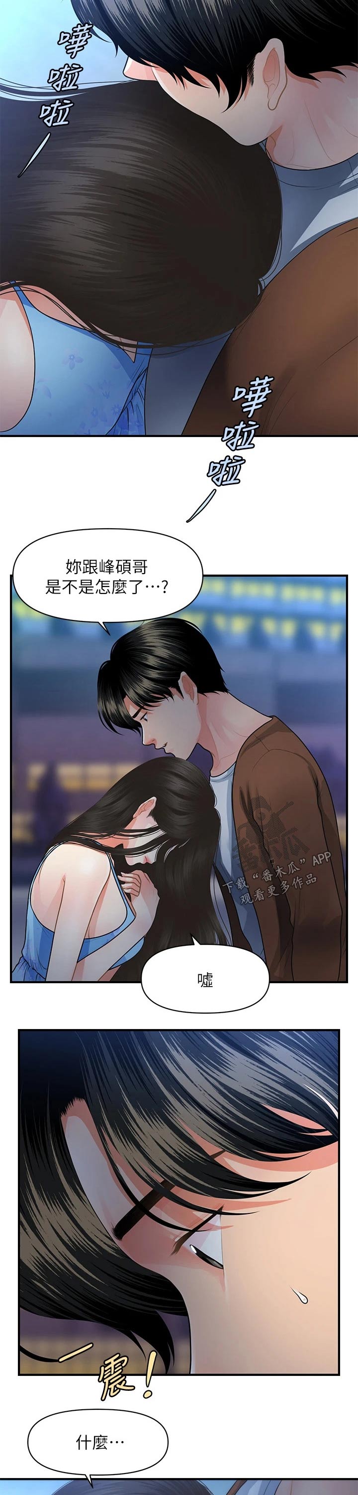 第97章：扑倒4