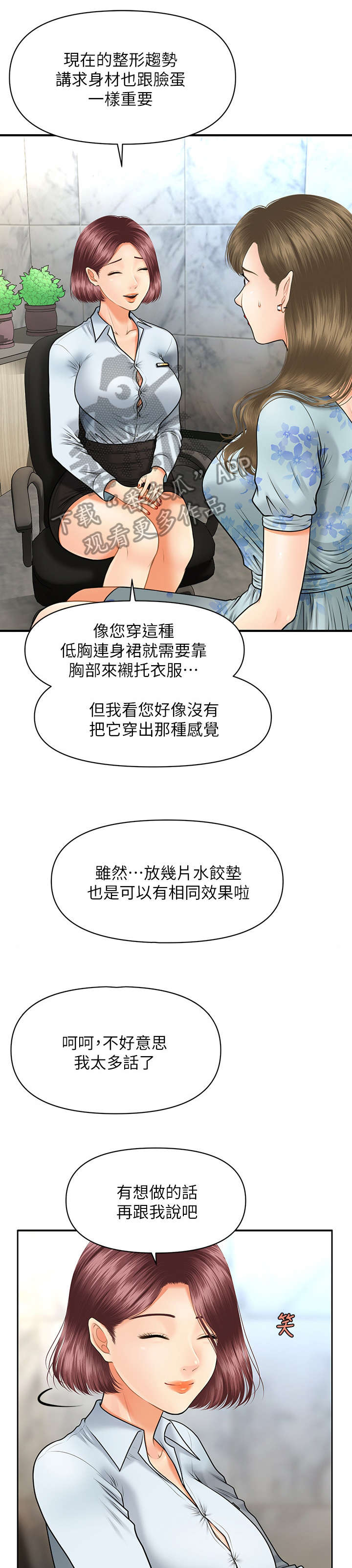 第12章：患者6