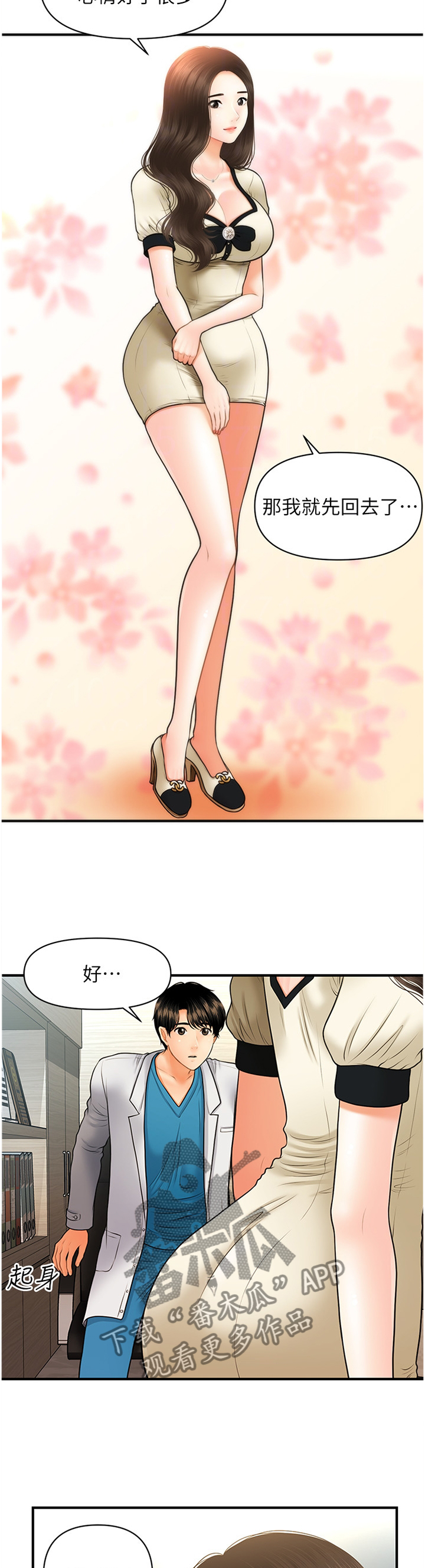 第47章：舒畅10