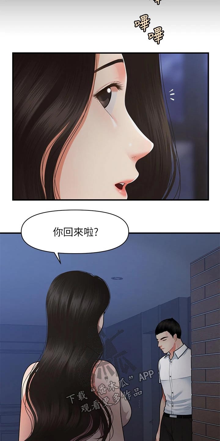 第100章：你的真心5