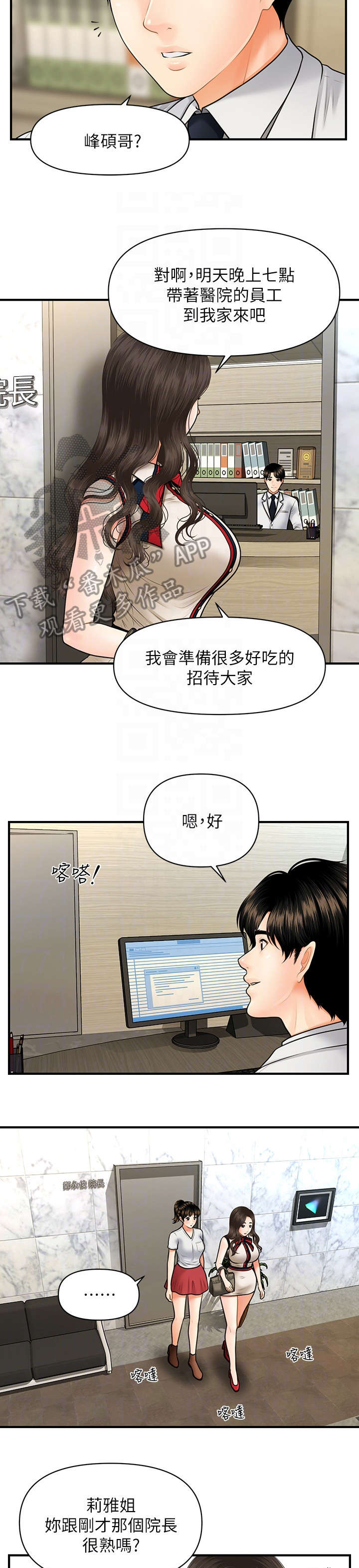 第19章：兄妹10