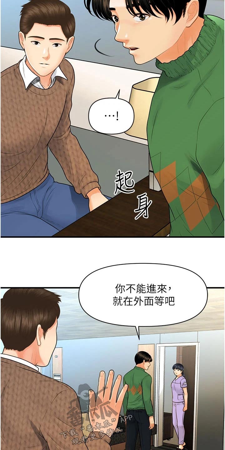 第159章：出生【完结】20