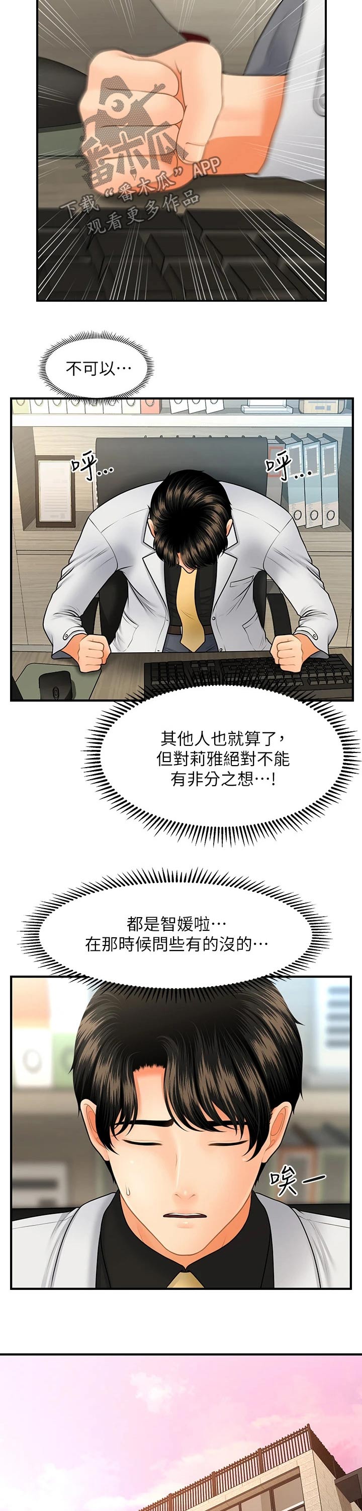 第87章：发现10