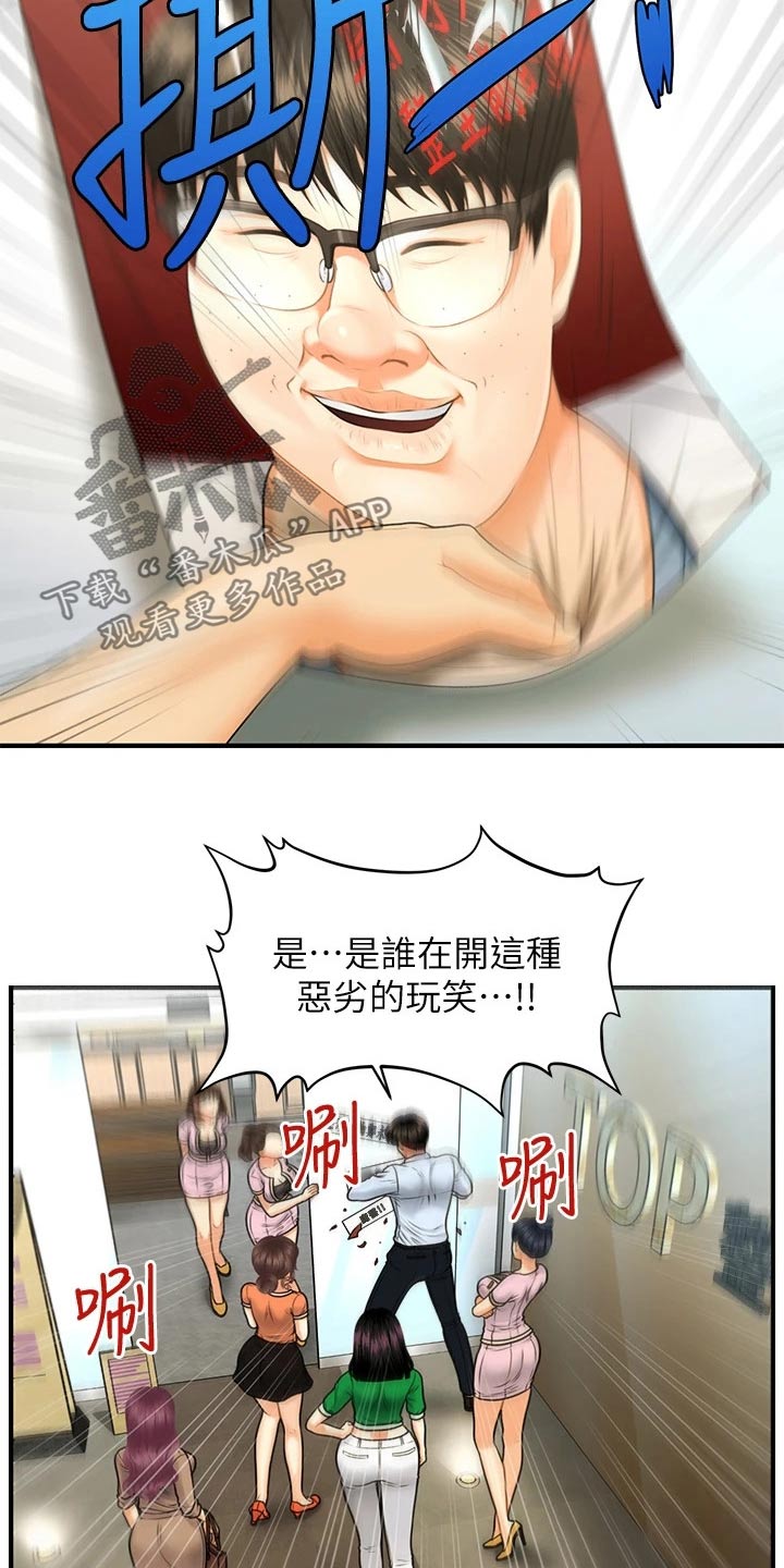 第141章：报复5