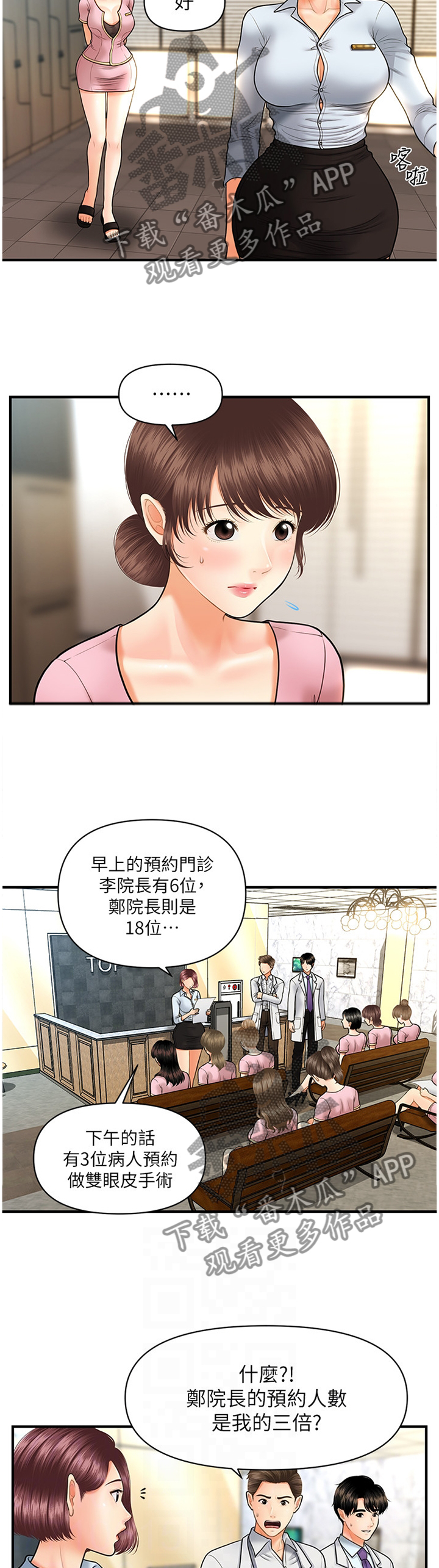 第24章：心心念念6