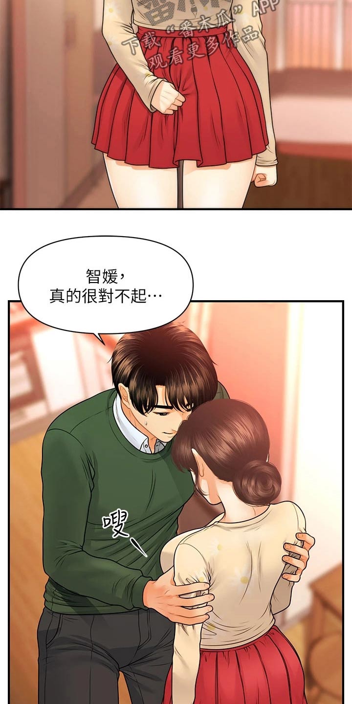 第129章：请求21