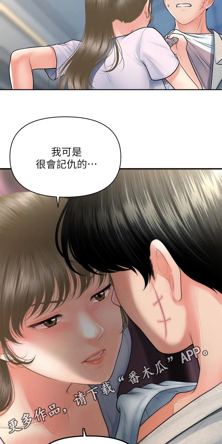 第139章：我们聊聊21