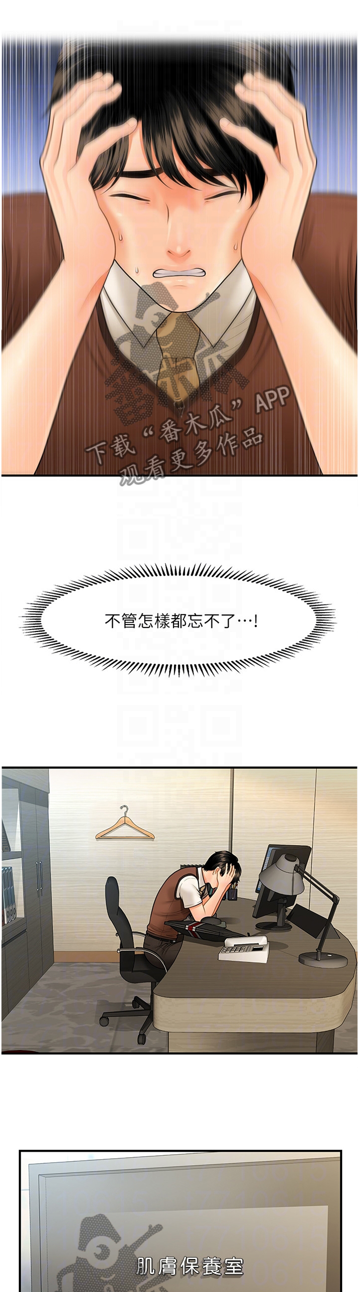 第45章：害怕10