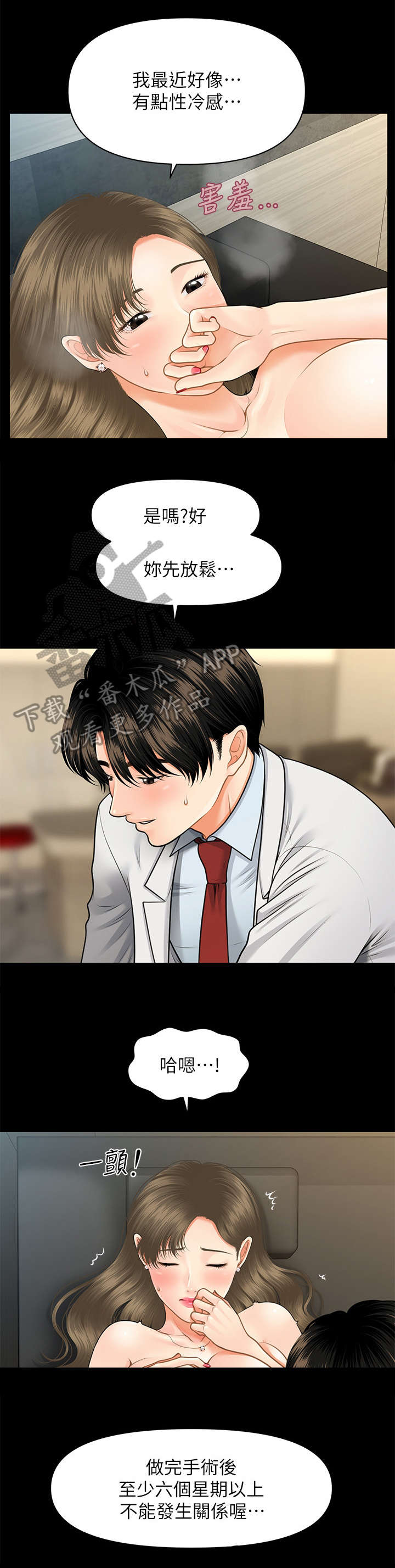 第13章：主动6