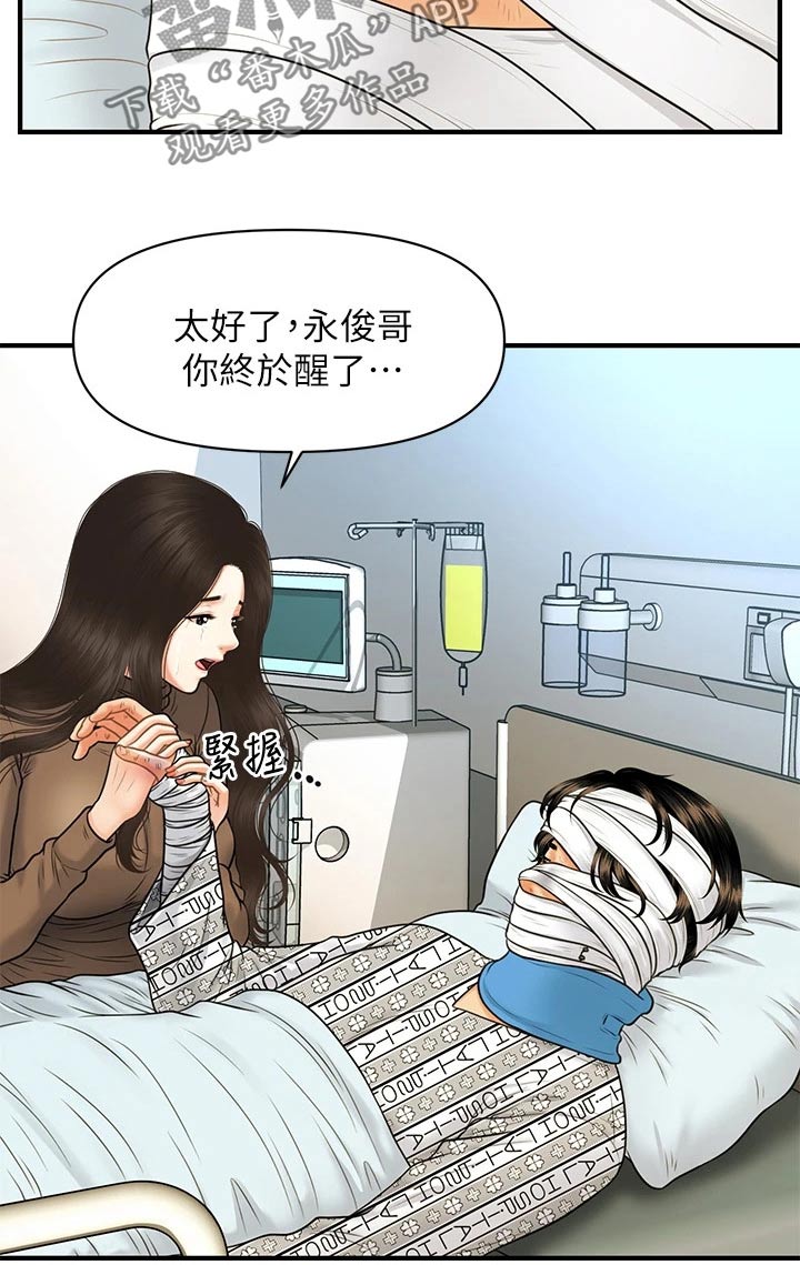 第134章：在一起13